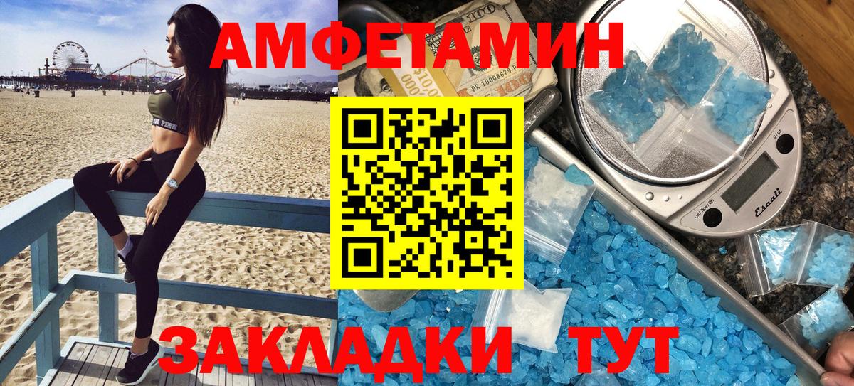 Amphetamine Розовый Ленинск-Кузнецкий