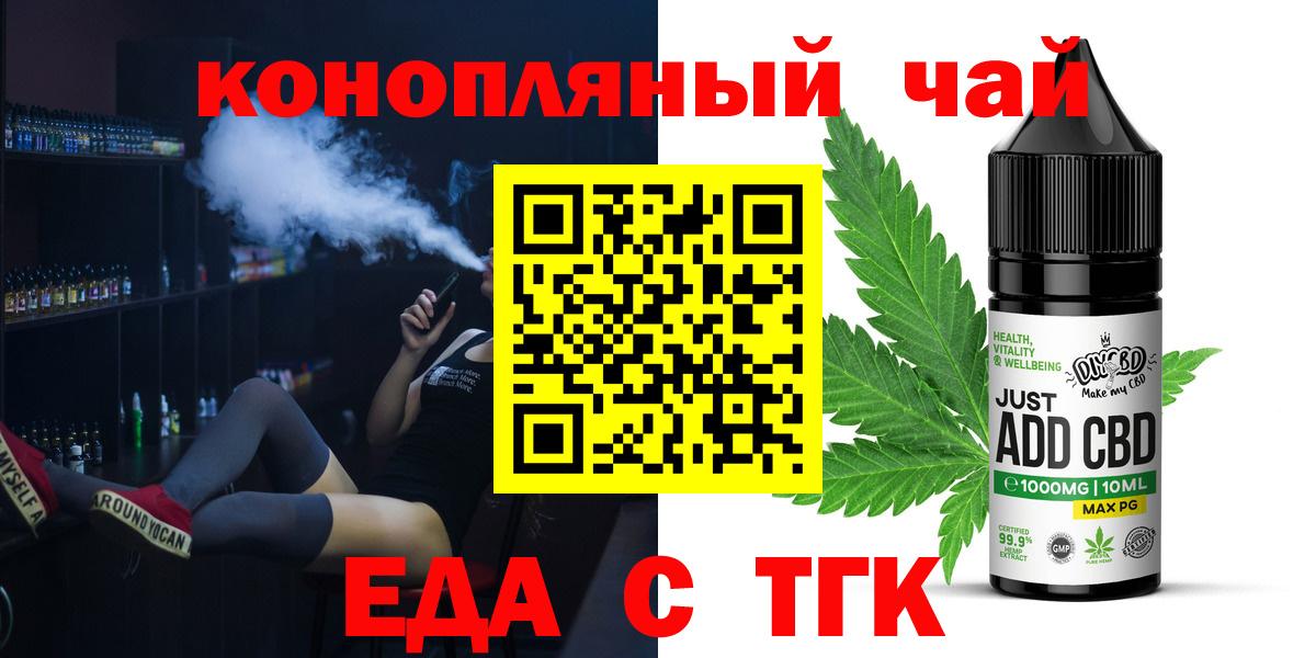 Печенье с ТГК марихуана  Вход с VPN  Ленинск-Кузнецкий 