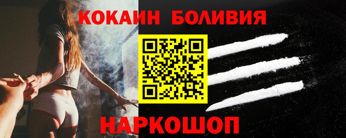 COCAIN  где продают наркотики  COCAIN 98%  Вход с VPN  Ленинск-Кузнецкий  Cocaine 97% 