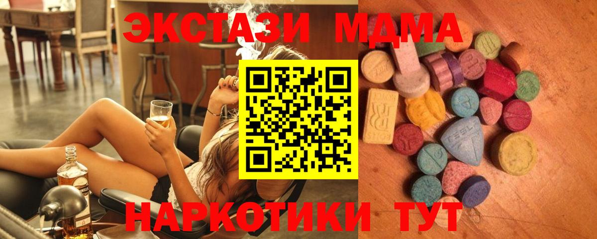 Экстази круглые Ленинск-Кузнецкий