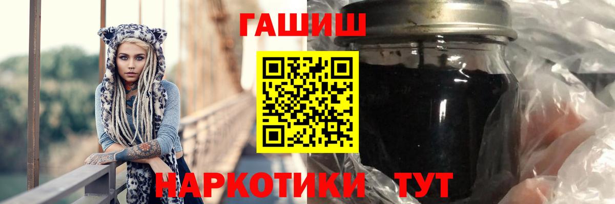 ГАШ убойный  Вход с VPN  Гашиш  Ленинск-Кузнецкий 