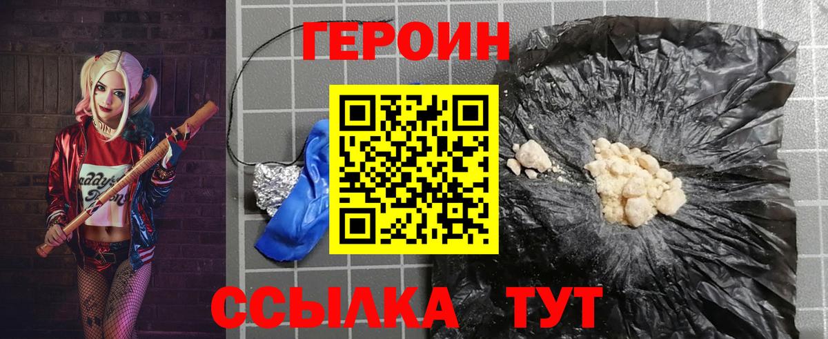 Ленинск-Кузнецкий  Героин  Вход с VPN  Героин VHQ 