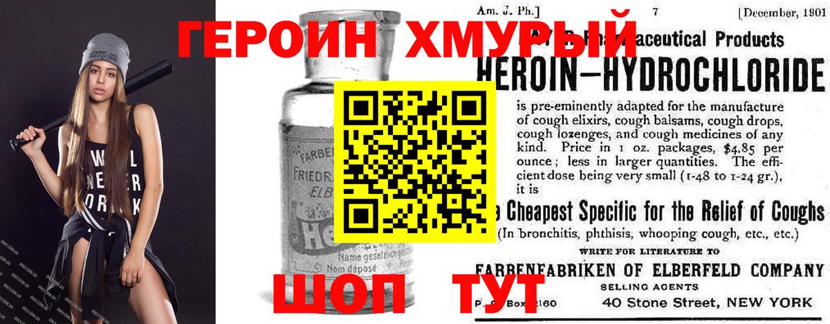 Героин афганец Ленинск-Кузнецкий