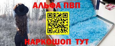 ALPHA-PVP Ипатово