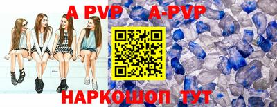 ALPHA-PVP Ипатово