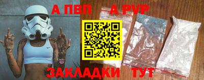 ALPHA-PVP Ипатово