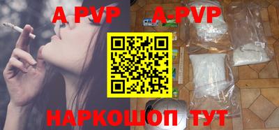 ALPHA-PVP Ипатово