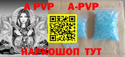 ALPHA-PVP Ипатово