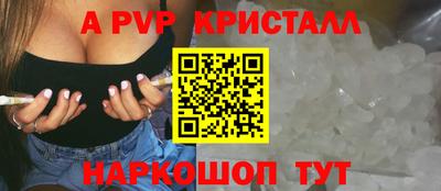 ALPHA-PVP Ипатово