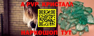 ALPHA-PVP Ипатово