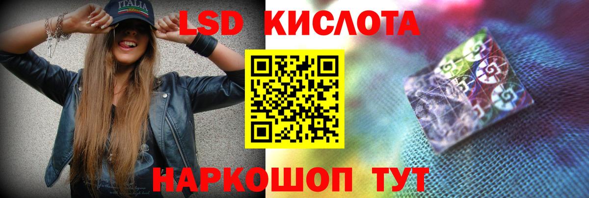 Лсд 25 экстази кислота Ленинск-Кузнецкий