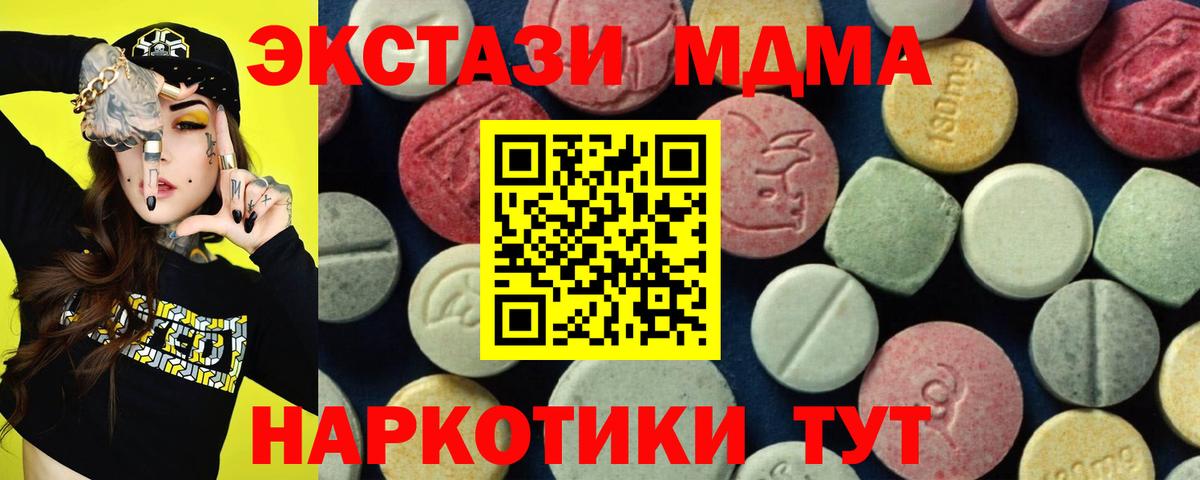 МДМА crystal  Вход с VPN  MDMA  МДМА молли  Ленинск-Кузнецкий 