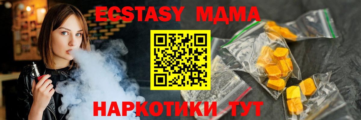 МДМА кристаллы Ленинск-Кузнецкий