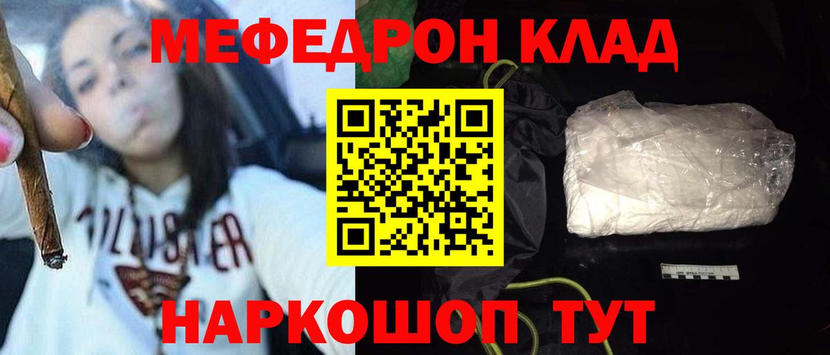 Меф VHQ  Вход с VPN  Ленинск-Кузнецкий  Меф кристаллы 