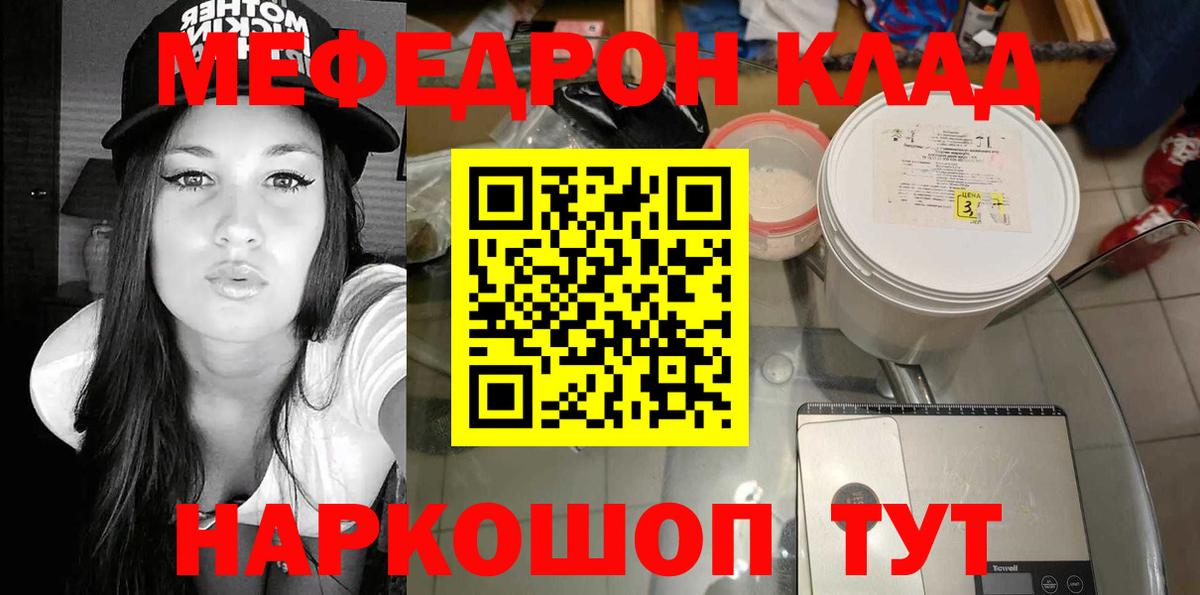 Мефедрон  Ленинск-Кузнецкий