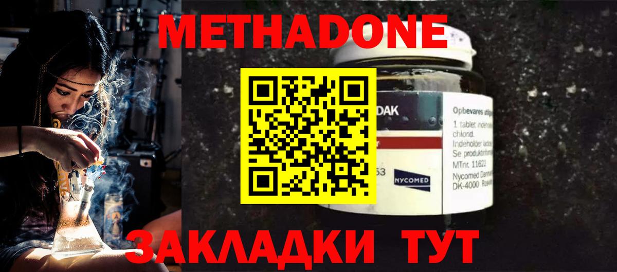 Метадон белоснежный  Вход с VPN  Ленинск-Кузнецкий 