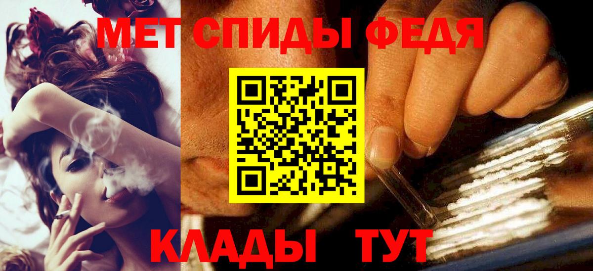 Ленинск-Кузнецкий  Первитин кристалл  Вход с VPN 