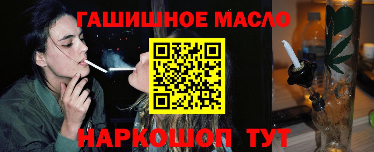 Дистиллят ТГК THC oil Ленинск-Кузнецкий