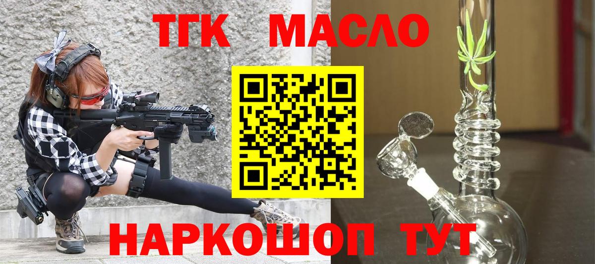 Ленинск-Кузнецкий  ТГК жижа  Вход с VPN 
