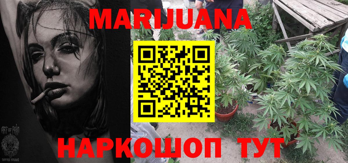 Каннабис Bruce Banner  Бошки Шишки THC 21%  Каннабис Ganja  Вход с VPN  Бошки Шишки AK-47  Ленинск-Кузнецкий 